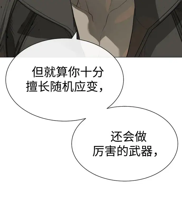 《杀手巴德罗》[第53话] D级凤蝶图4