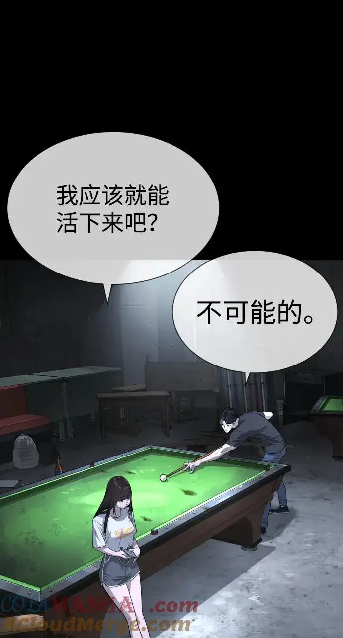 《杀手巴德罗》[第53话] D级凤蝶图41