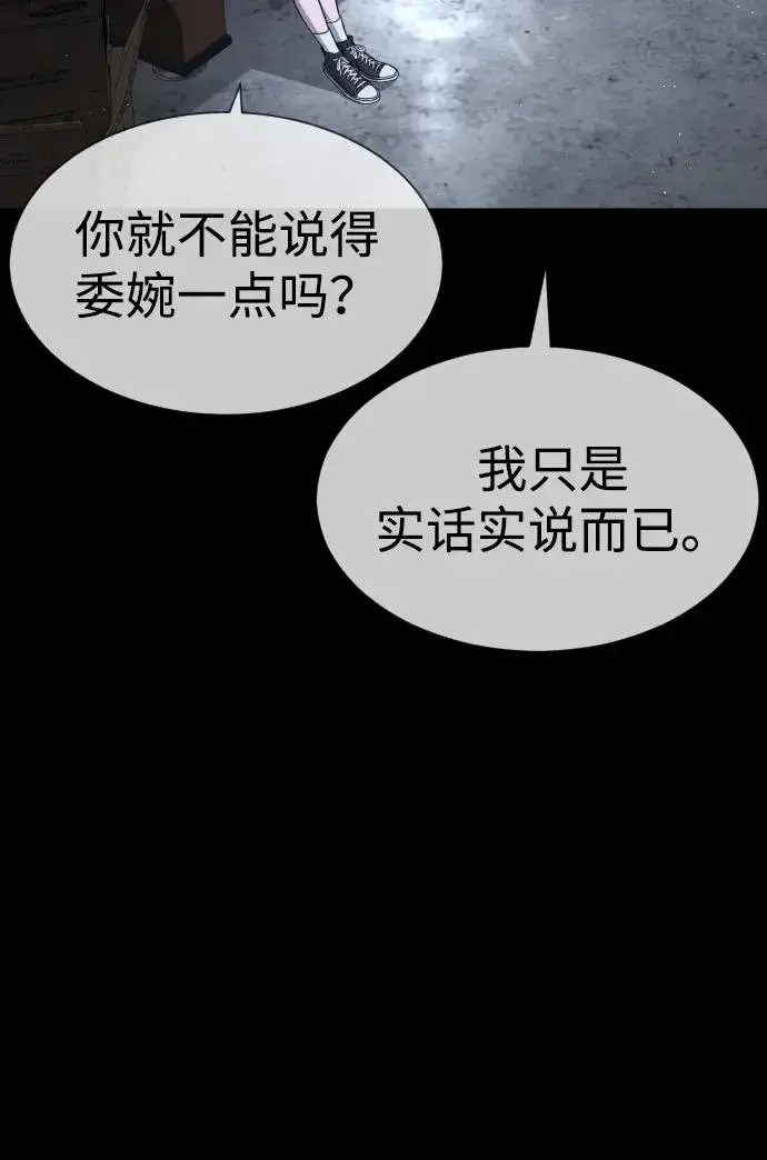《杀手巴德罗》[第53话] D级凤蝶图42