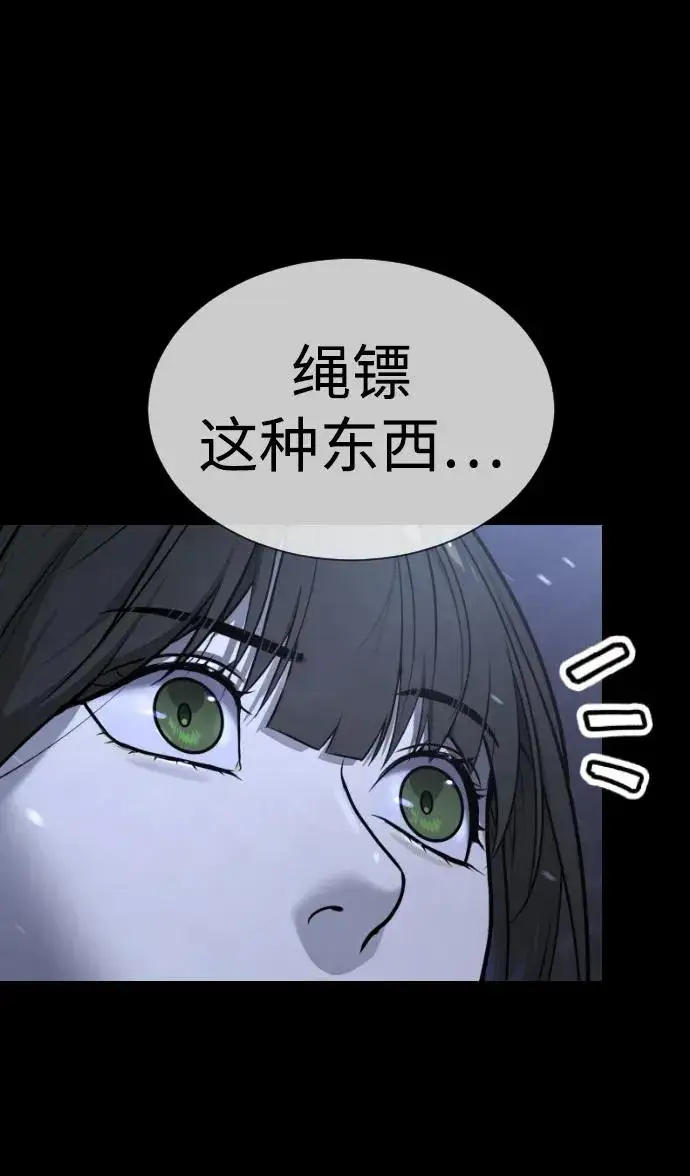 《杀手巴德罗》[第53话] D级凤蝶图43