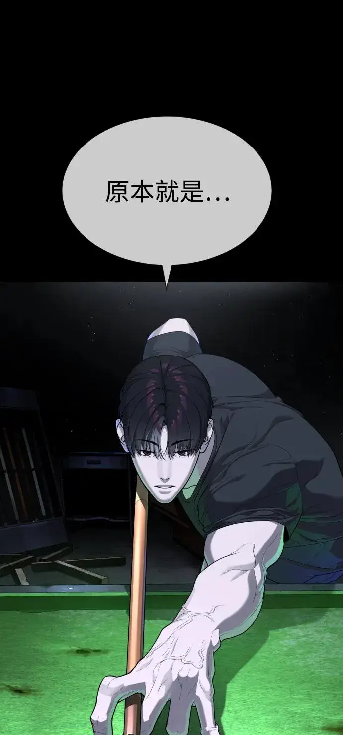 《杀手巴德罗》[第53话] D级凤蝶图44