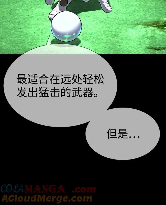 《杀手巴德罗》[第53话] D级凤蝶图45