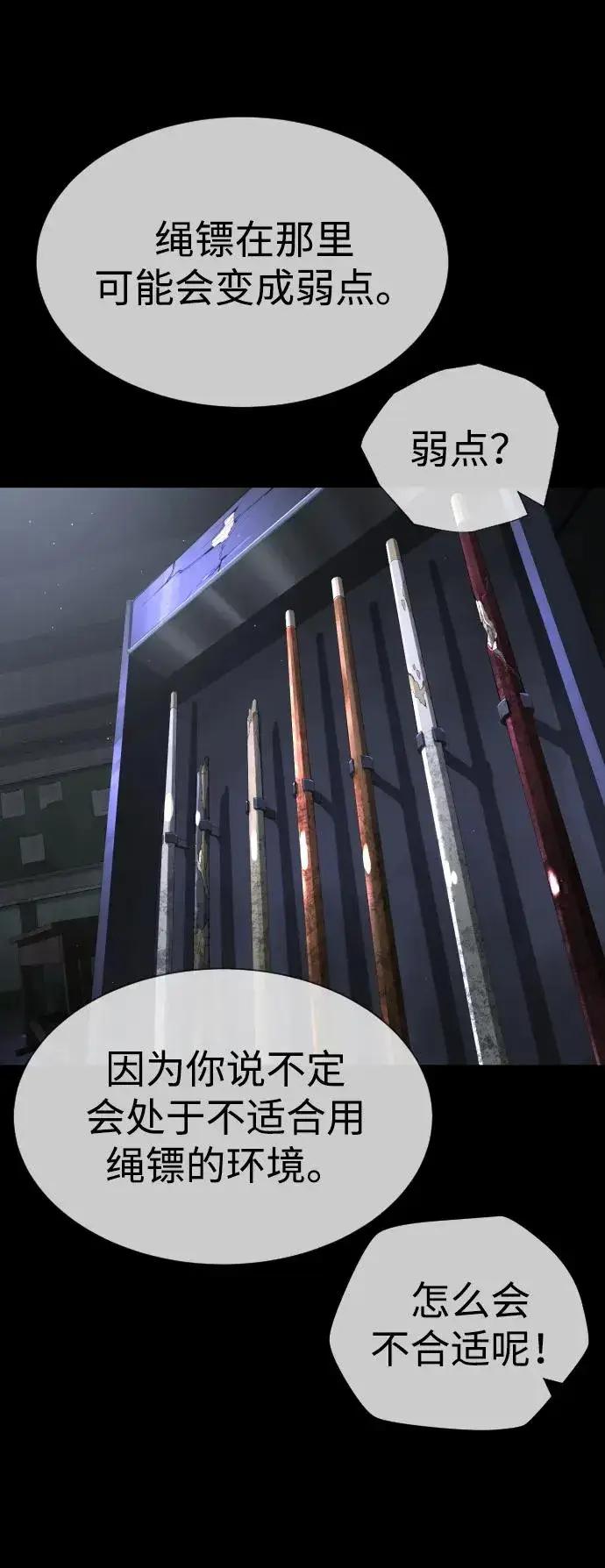 《杀手巴德罗》[第53话] D级凤蝶图46
