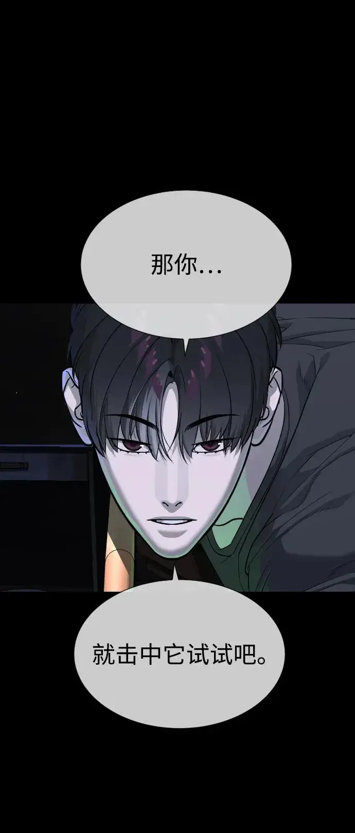 《杀手巴德罗》[第53话] D级凤蝶图47