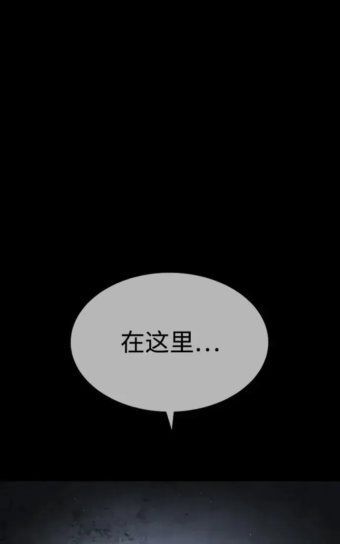 《杀手巴德罗》[第53话] D级凤蝶图48