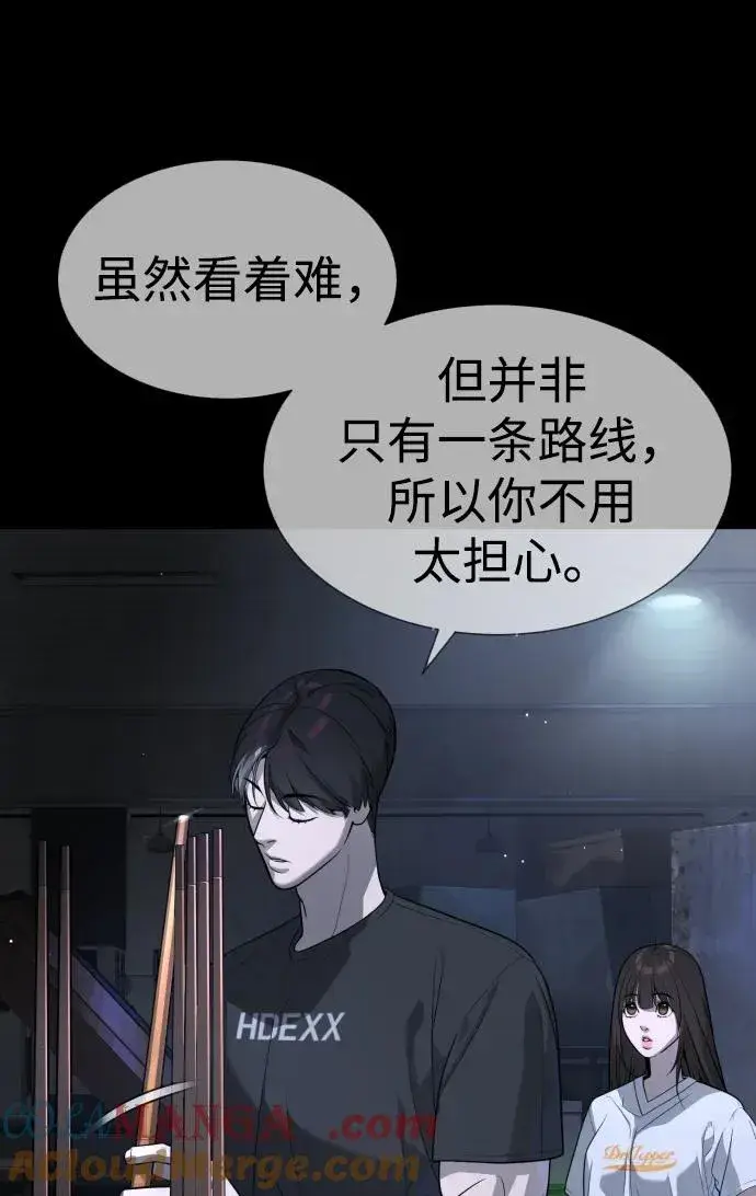 《杀手巴德罗》[第53话] D级凤蝶图53