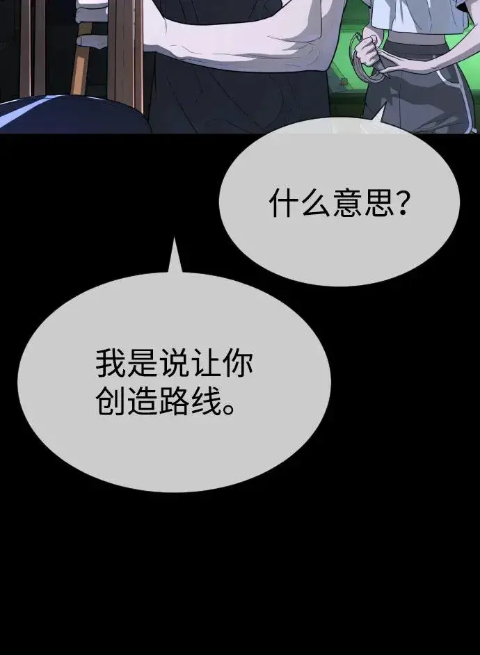 《杀手巴德罗》[第53话] D级凤蝶图54