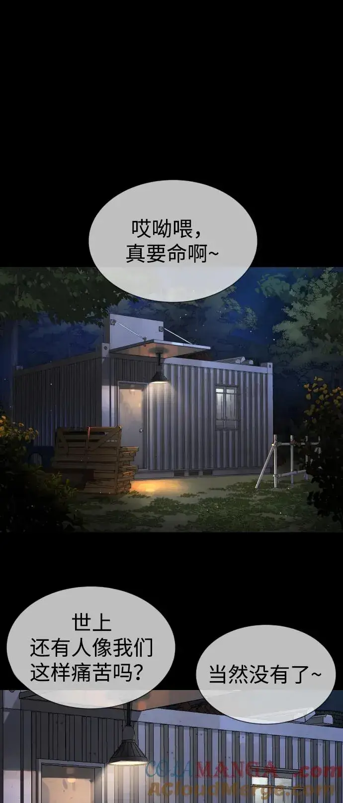 《杀手巴德罗》[第53话] D级凤蝶图57