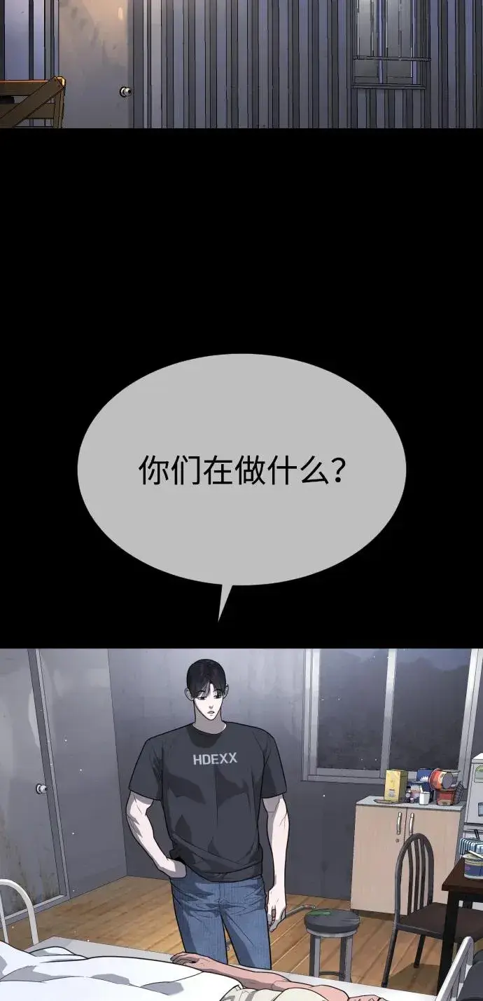 《杀手巴德罗》[第53话] D级凤蝶图58
