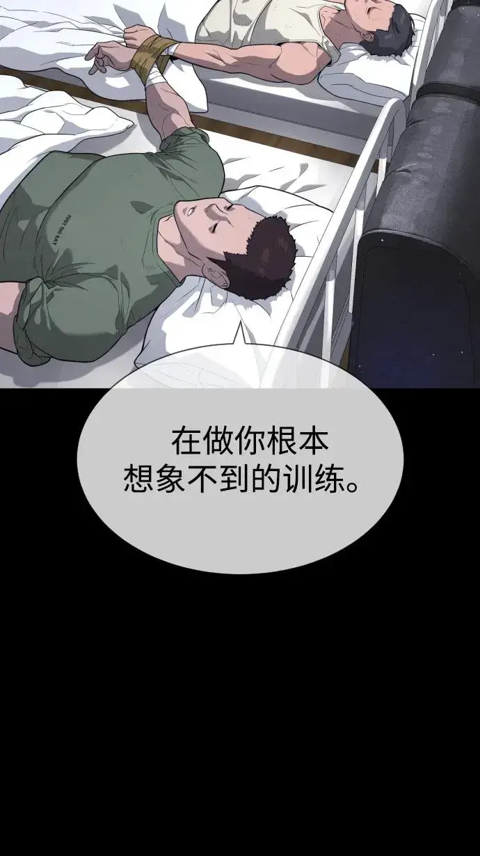 《杀手巴德罗》[第53话] D级凤蝶图59