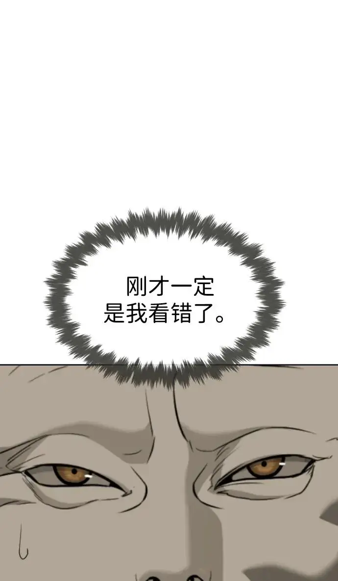 《杀手巴德罗》[第53话] D级凤蝶图6