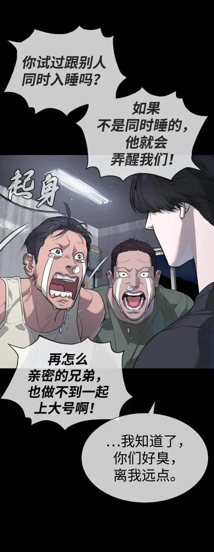 《杀手巴德罗》[第53话] D级凤蝶图60