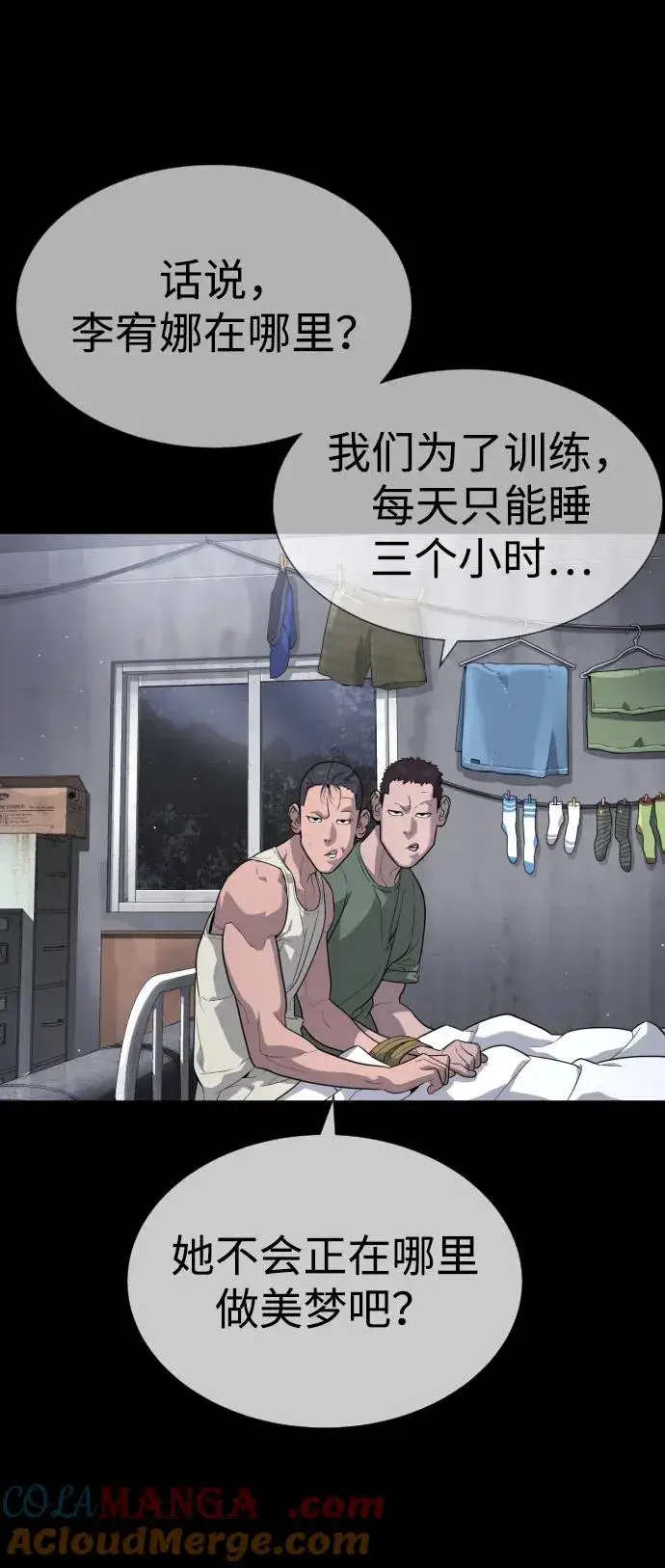 《杀手巴德罗》[第53话] D级凤蝶图61