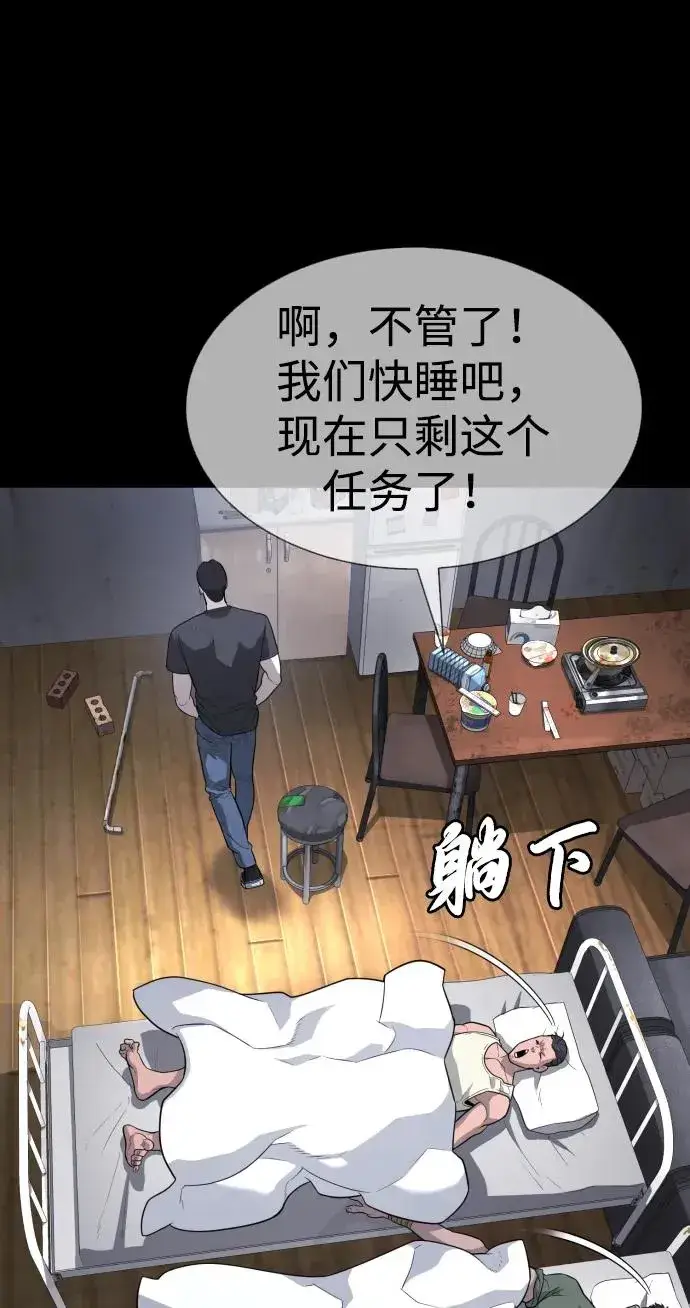 《杀手巴德罗》[第53话] D级凤蝶图62