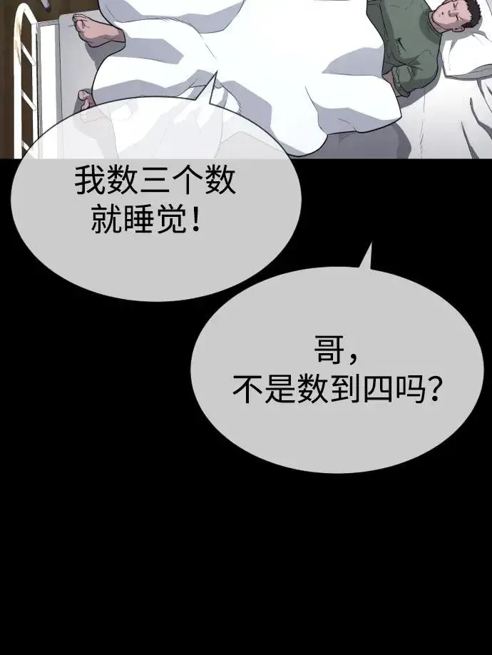 《杀手巴德罗》[第53话] D级凤蝶图63