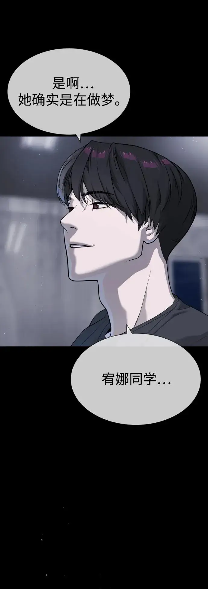 《杀手巴德罗》[第53话] D级凤蝶图64