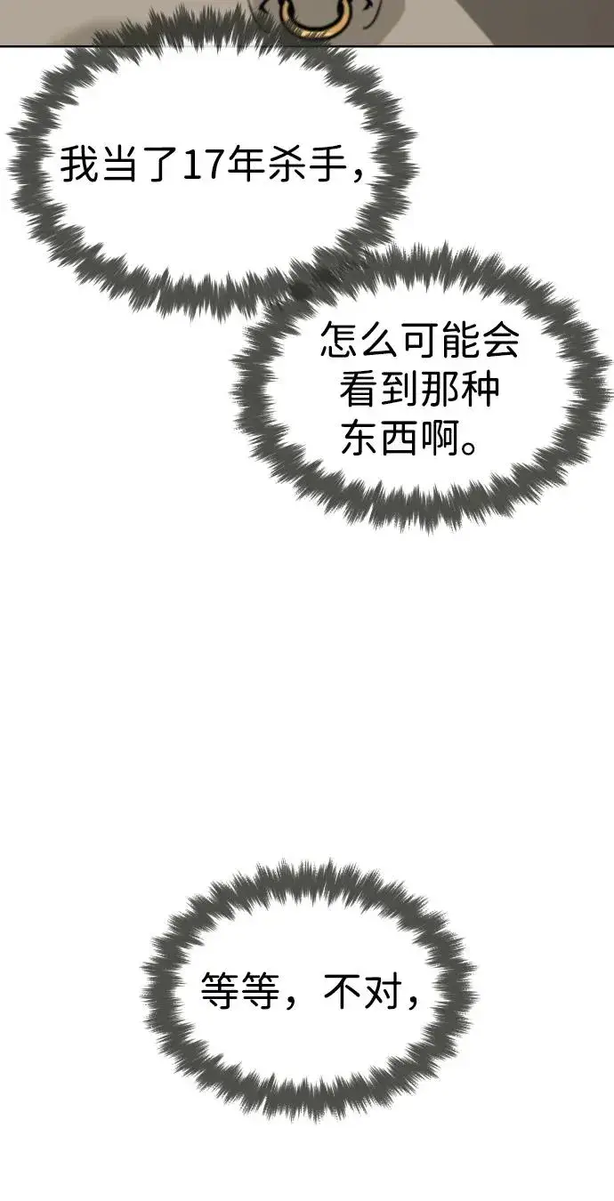 《杀手巴德罗》[第53话] D级凤蝶图7