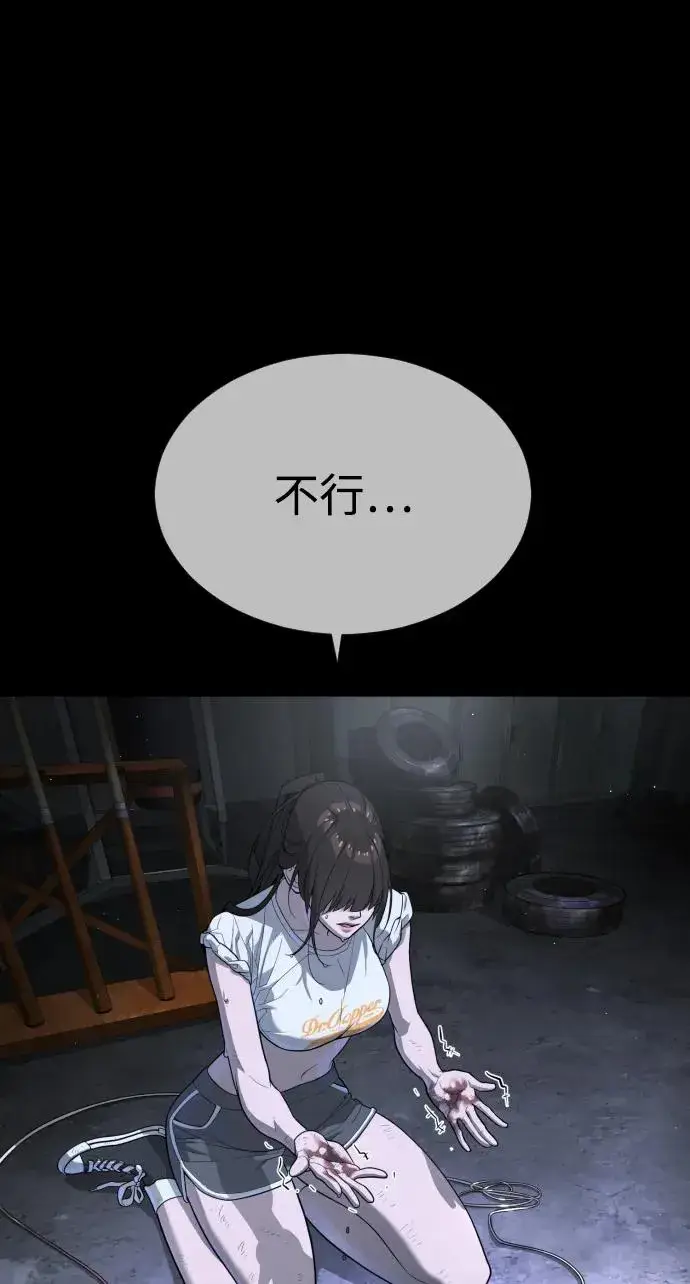 《杀手巴德罗》[第53话] D级凤蝶图70