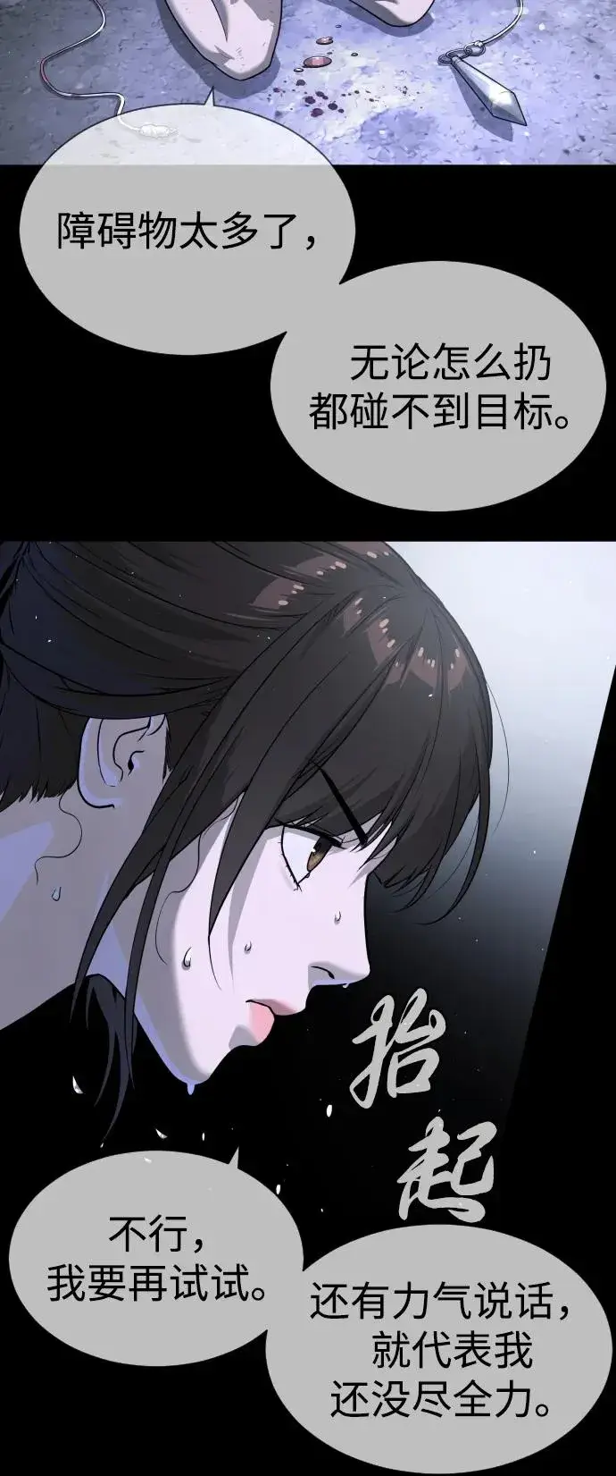 《杀手巴德罗》[第53话] D级凤蝶图71