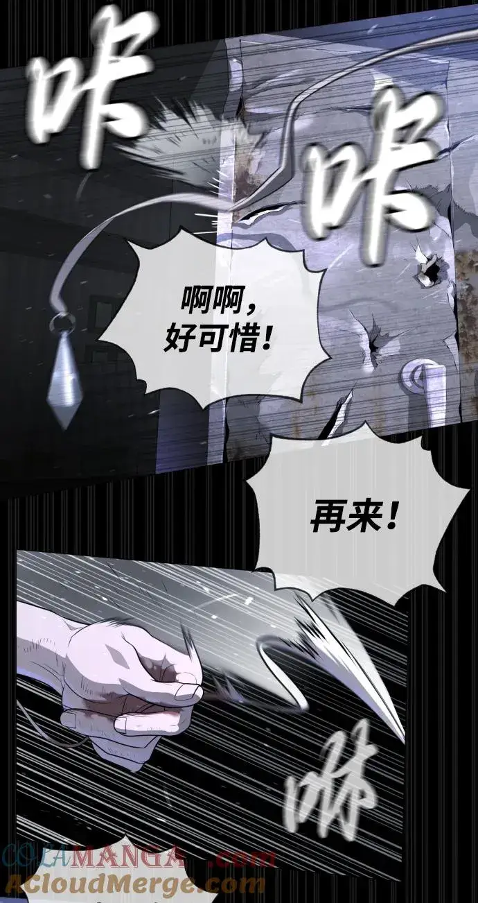 《杀手巴德罗》[第53话] D级凤蝶图73