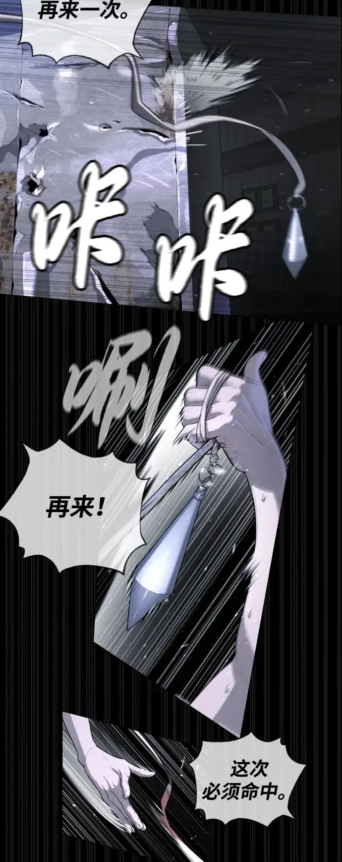 《杀手巴德罗》[第53话] D级凤蝶图74