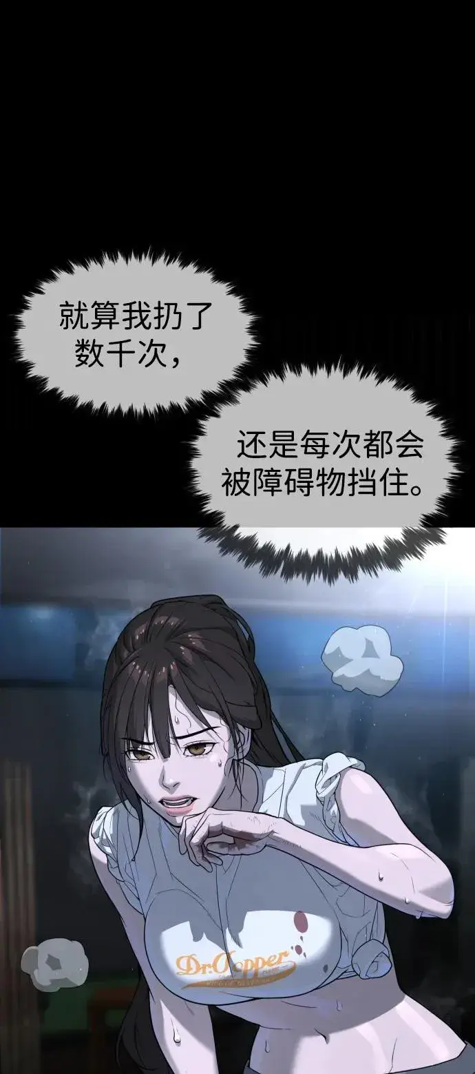 《杀手巴德罗》[第53话] D级凤蝶图76
