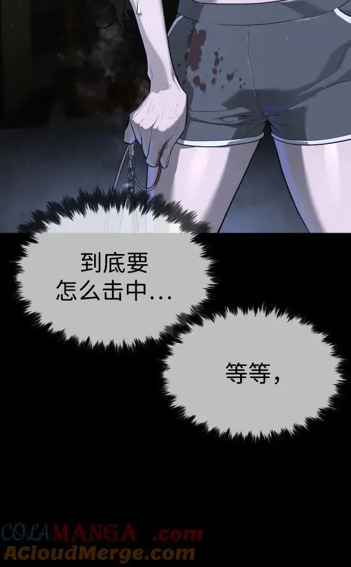 《杀手巴德罗》[第53话] D级凤蝶图77