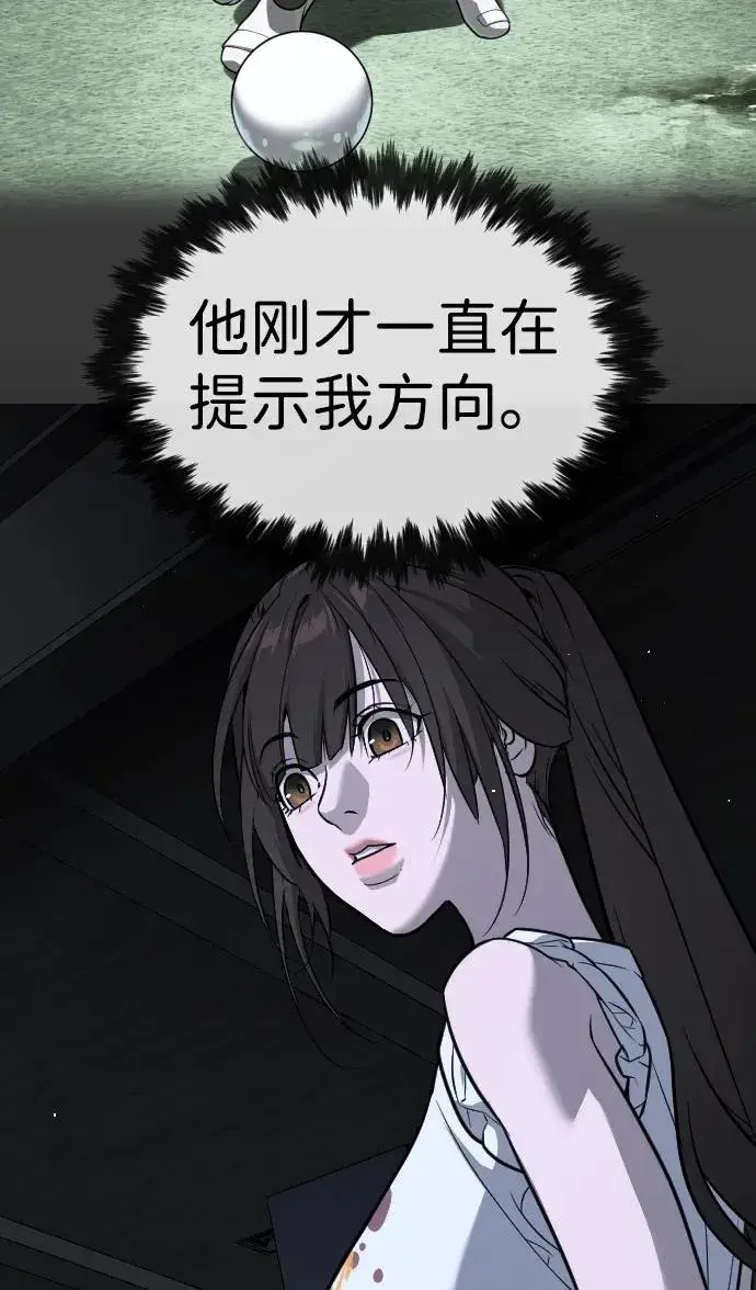 《杀手巴德罗》[第53话] D级凤蝶图82