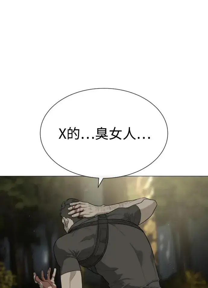 《杀手巴德罗》[第53话] D级凤蝶图84