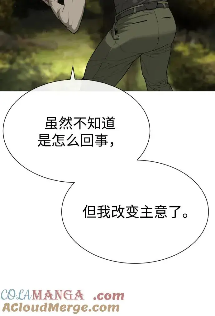 《杀手巴德罗》[第53话] D级凤蝶图85