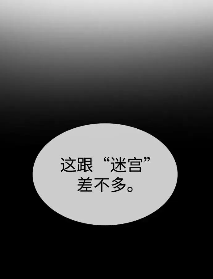 《杀手巴德罗》[第53话] D级凤蝶图88