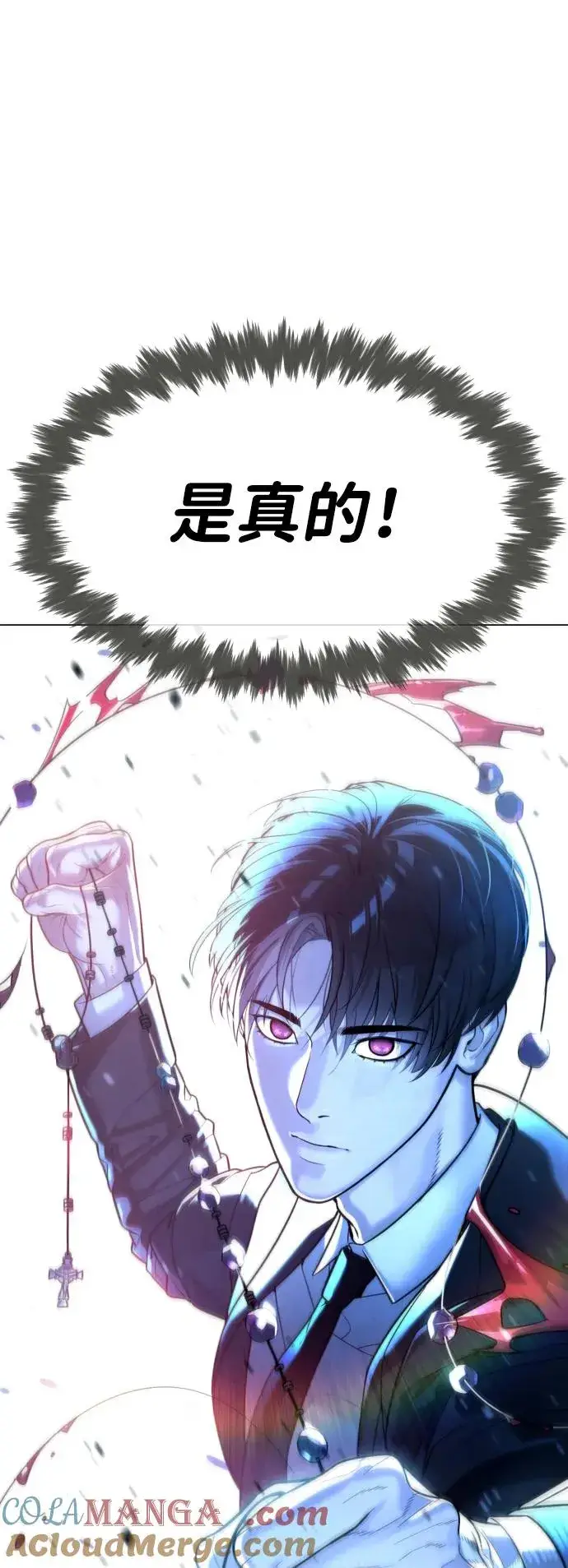 《杀手巴德罗》[第53话] D级凤蝶图9