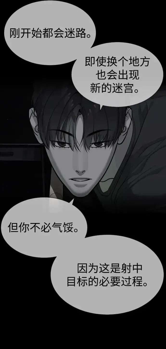 《杀手巴德罗》[第53话] D级凤蝶图90