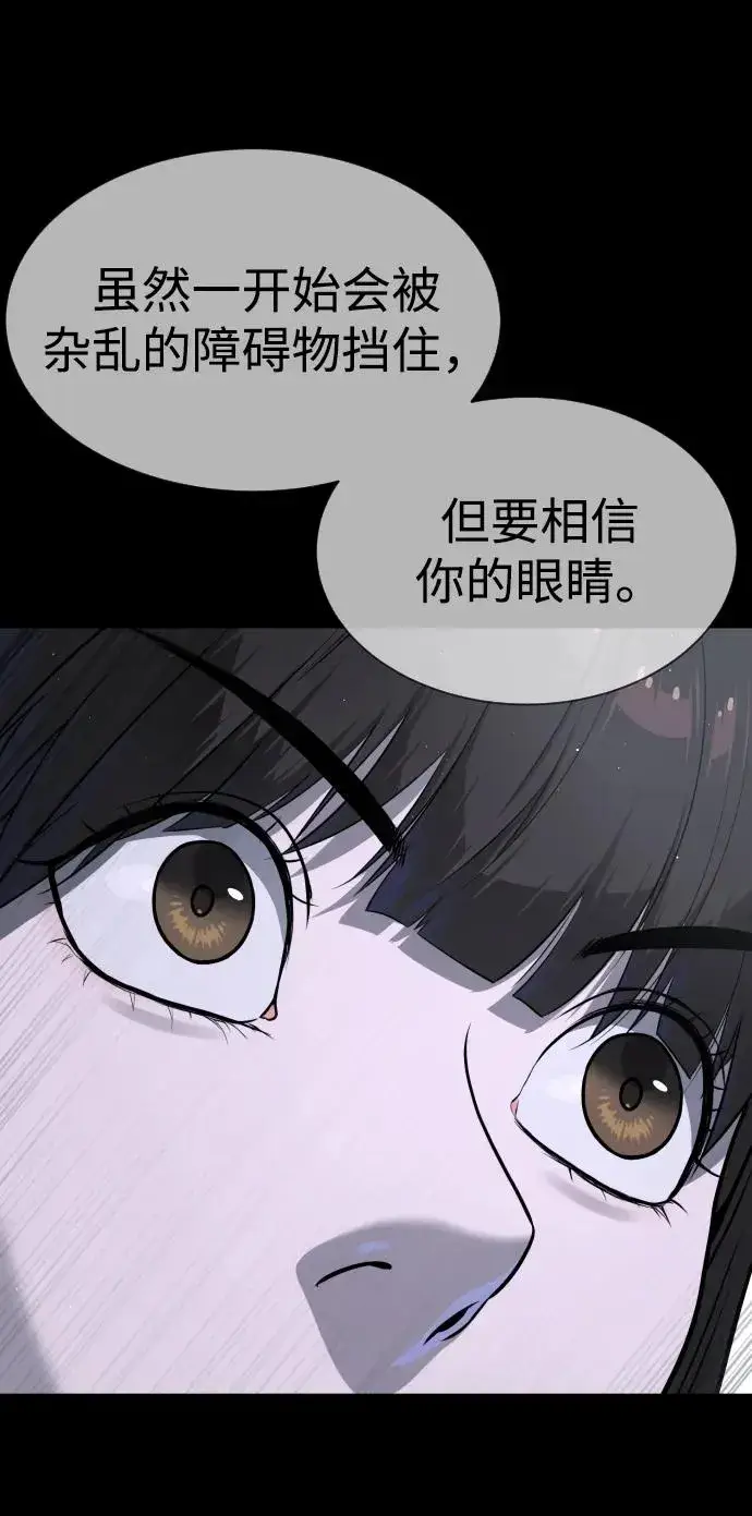 《杀手巴德罗》[第53话] D级凤蝶图91