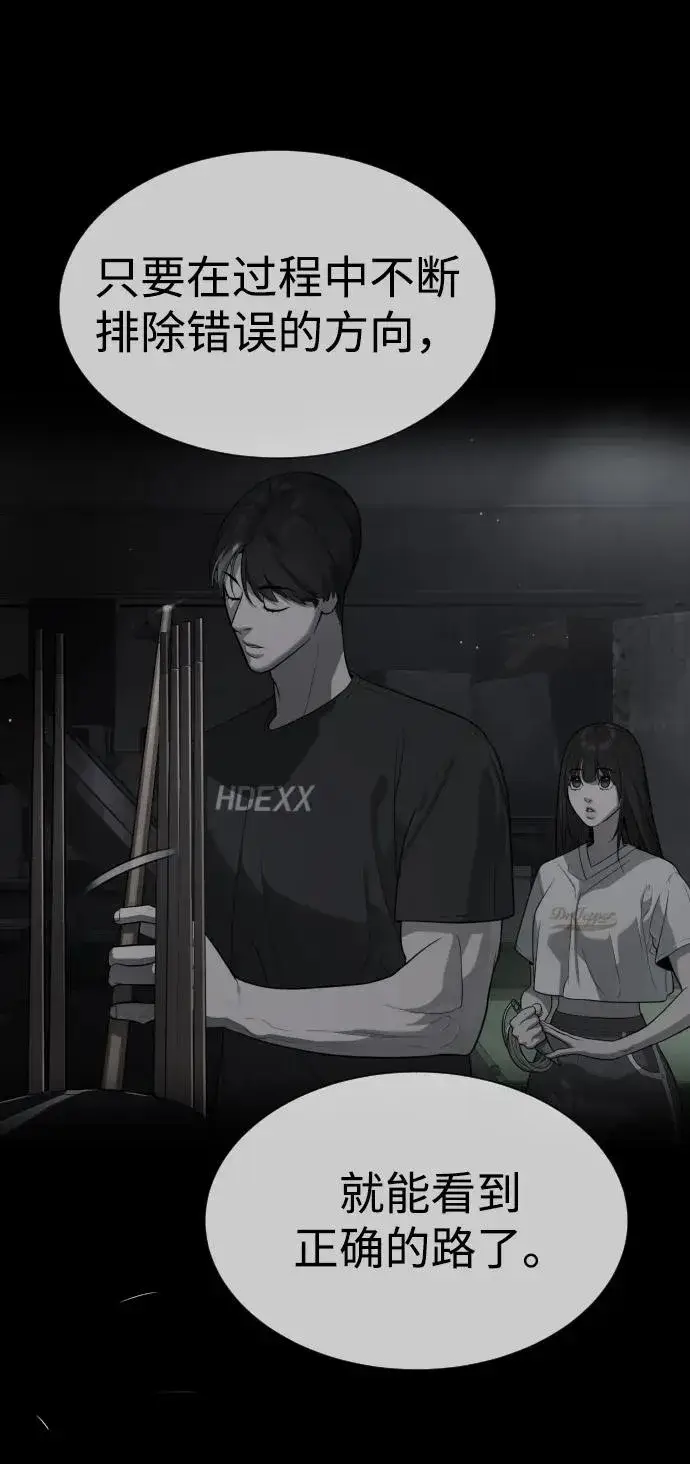 《杀手巴德罗》[第53话] D级凤蝶图92