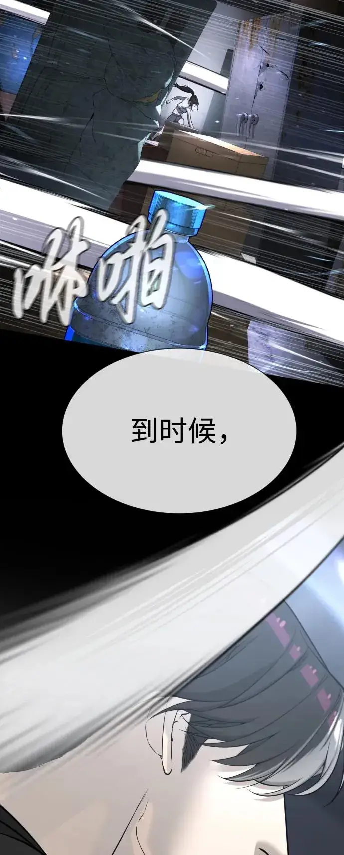 《杀手巴德罗》[第53话] D级凤蝶图94