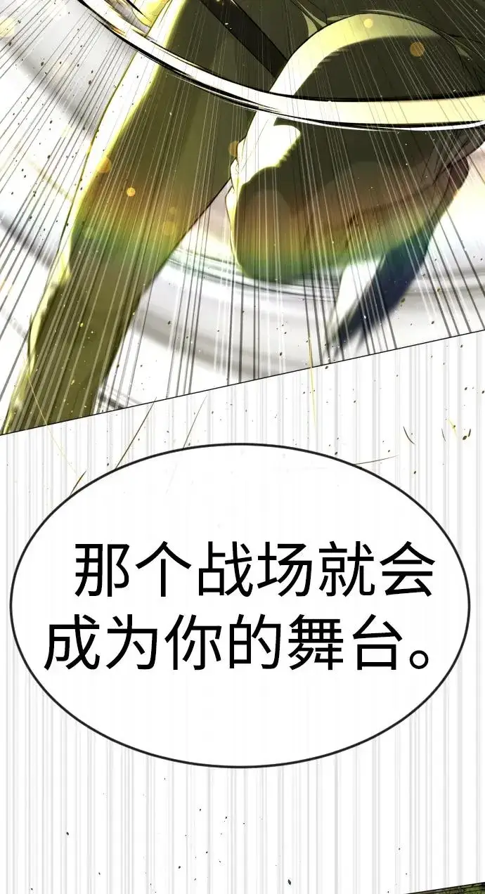 《杀手巴德罗》[第53话] D级凤蝶图96