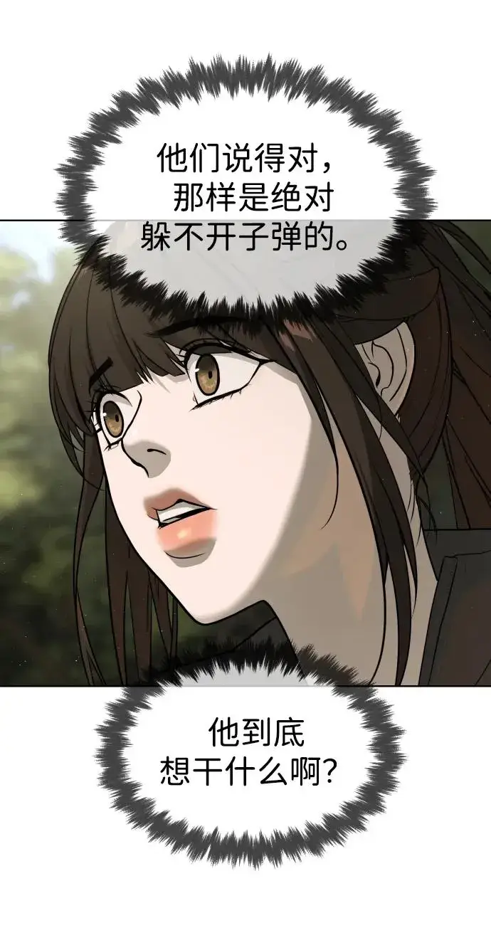 《杀手巴德罗》[第54话] 九龙之神&特辑图10