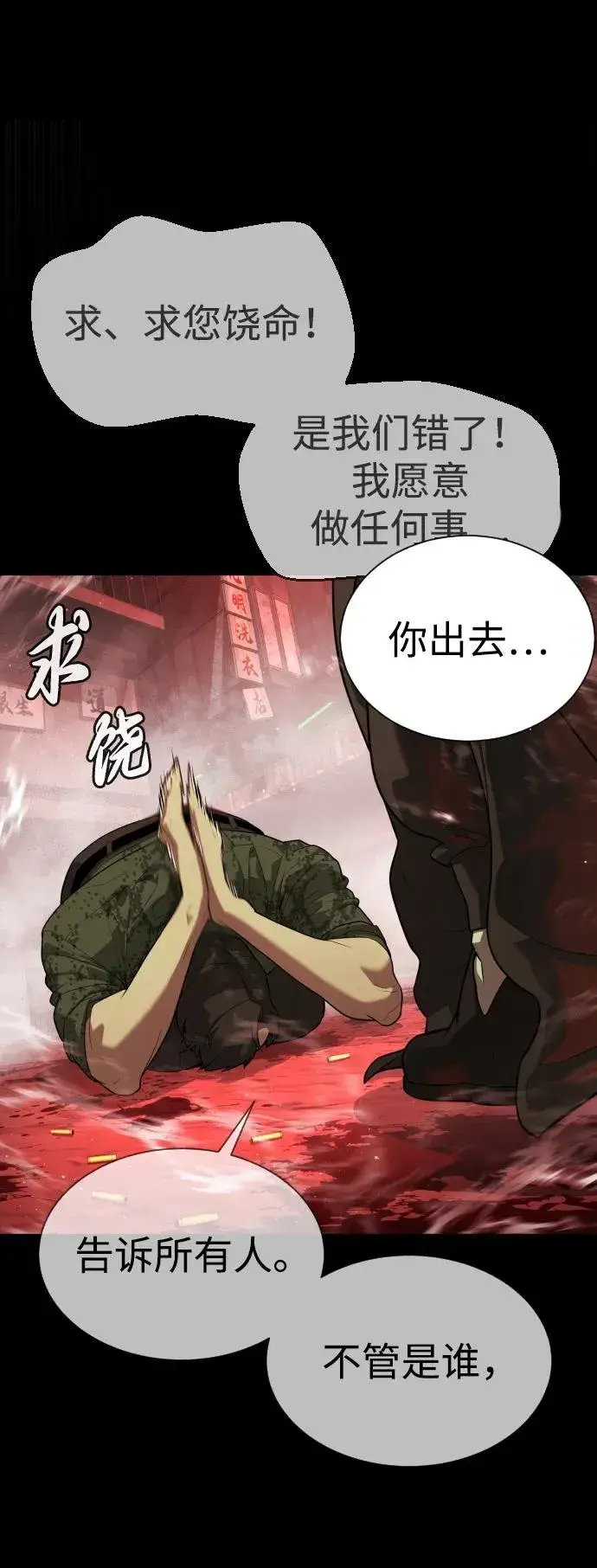 《杀手巴德罗》[第54话] 九龙之神&特辑图104