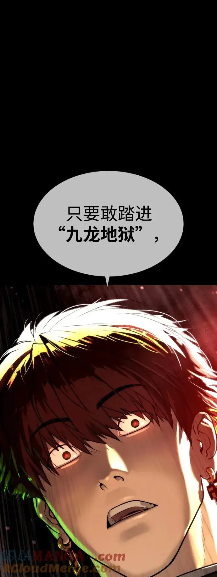 《杀手巴德罗》[第54话] 九龙之神&特辑图105