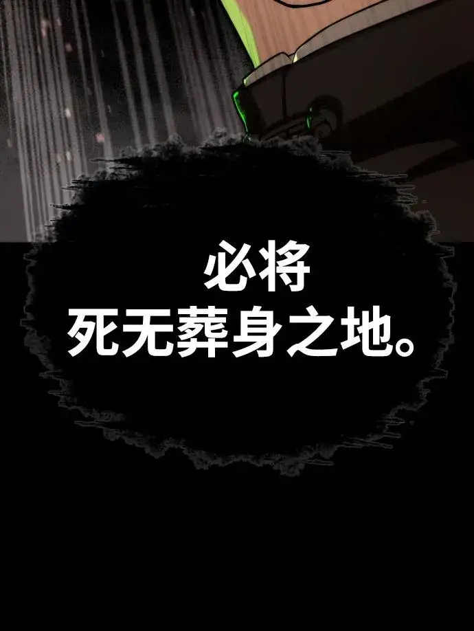 《杀手巴德罗》[第54话] 九龙之神&特辑图106