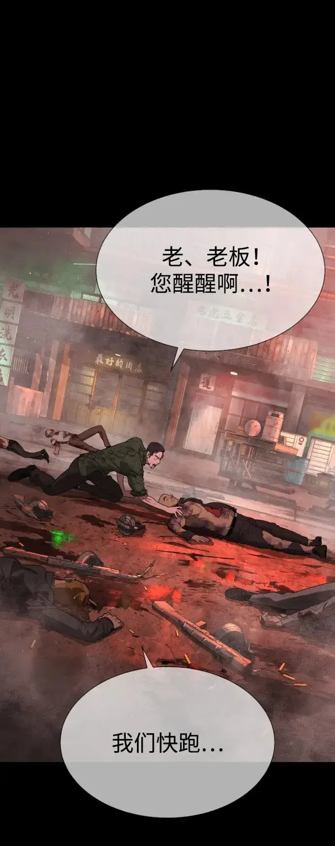 《杀手巴德罗》[第54话] 九龙之神&特辑图107