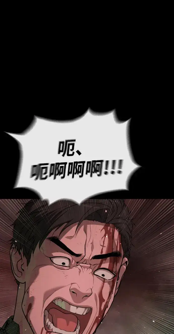 《杀手巴德罗》[第54话] 九龙之神&特辑图108