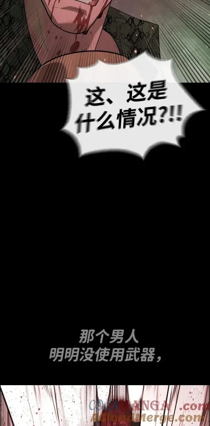 《杀手巴德罗》[第54话] 九龙之神&特辑图109
