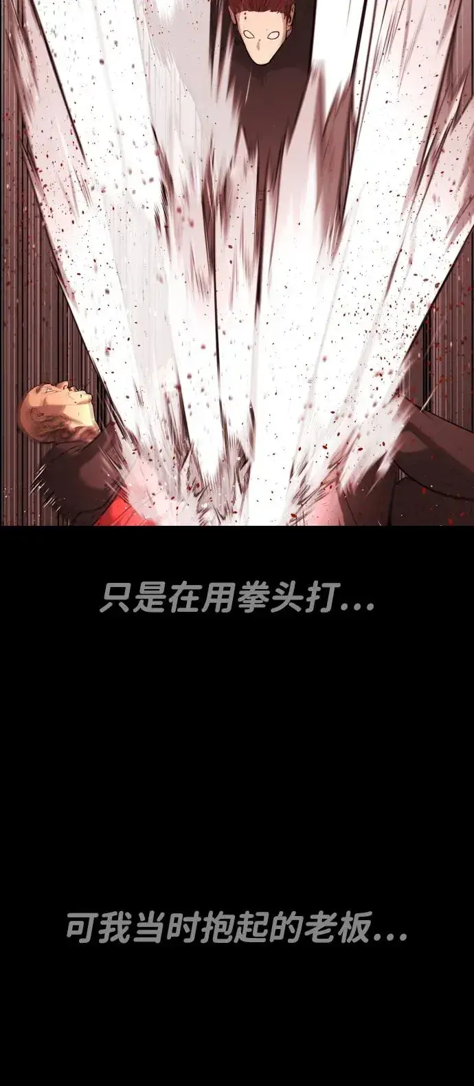 《杀手巴德罗》[第54话] 九龙之神&特辑图110