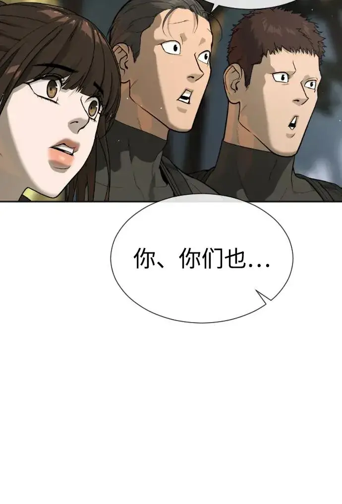 《杀手巴德罗》[第54话] 九龙之神&特辑图114