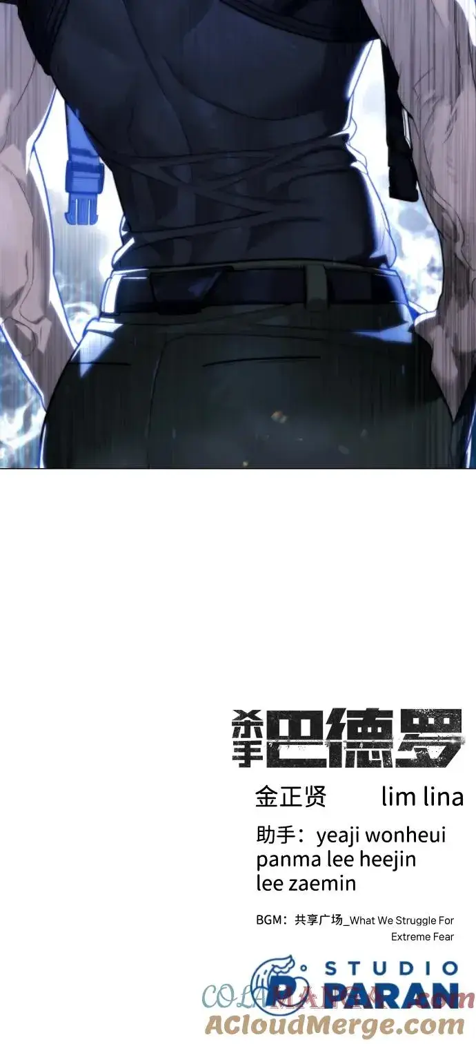 《杀手巴德罗》[第54话] 九龙之神&特辑图117