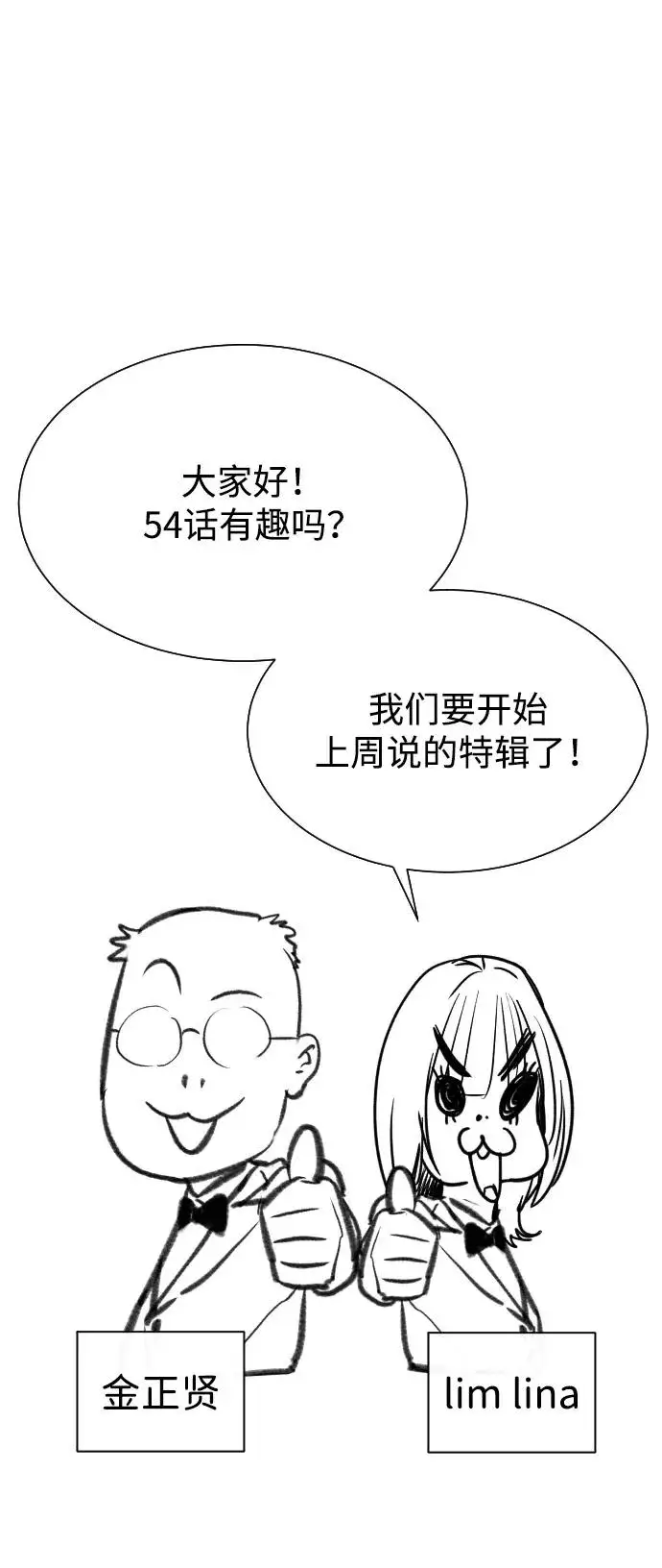 《杀手巴德罗》[第54话] 九龙之神&特辑图118