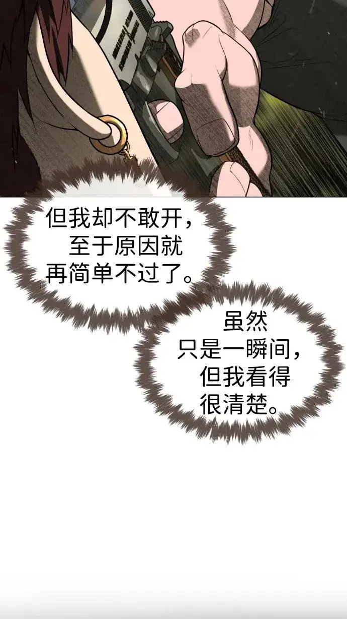 《杀手巴德罗》[第54话] 九龙之神&特辑图12