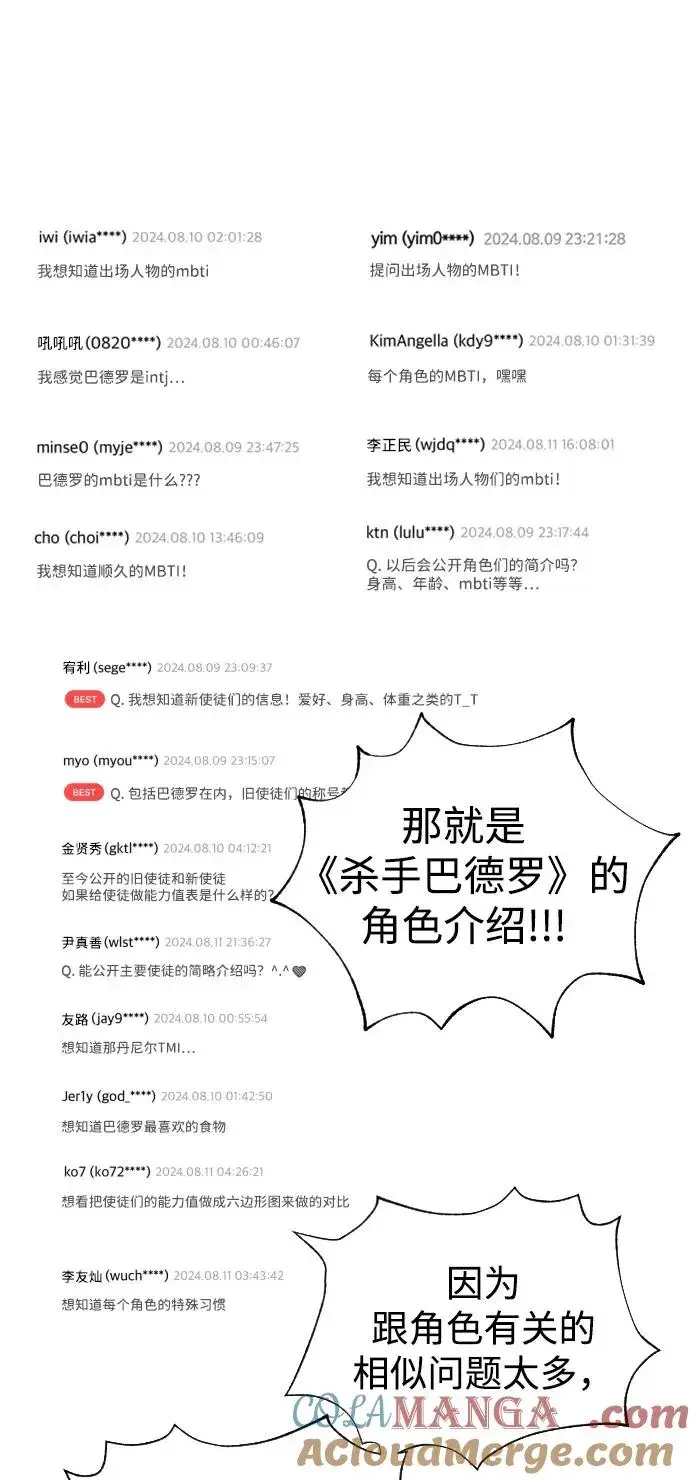 《杀手巴德罗》[第54话] 九龙之神&特辑图121